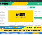 HR美聘 网站截图