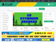 宁波0574人才网 网站截图