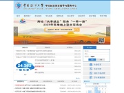 中国海洋大学学生就业创业指导与服务中心 网站截图