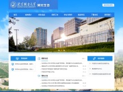 北京联合大学研究生处 网站截图