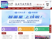 河南大学就业创业信息网 网站截图