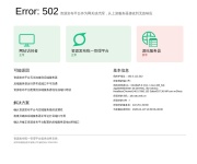 西安工业大学就业信息网 网站截图