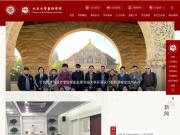 北京大学艺术学院 网站截图