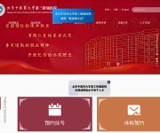 北京中医药大学第三附属医院 网站截图