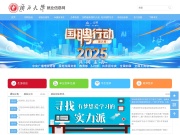 广西大学就业创业服务网 网站截图