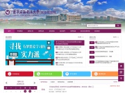 辽宁石油化工大学就业信息网 网站截图