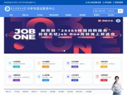 哈尔滨理工大学大学生就业服务中心 网站截图