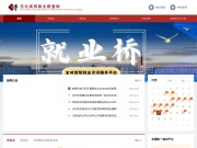 东北高师就业联盟网 网站截图