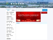 衢州就业招聘 网站截图