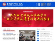 安徽国防科技职业学院 网站截图