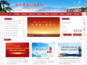安徽干部教育在线 网站截图