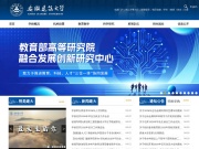 安徽建筑大学 网站截图