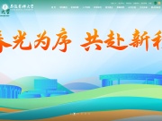 安徽医科大学 网站截图