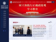 安徽中医药大学 网站截图