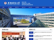 安徽财经大学研究生院 网站截图