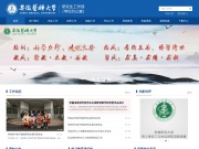 安徽医科大学研究生院 网站截图