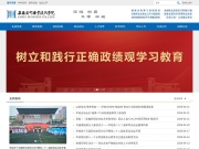 安徽商贸职业技术学院 网站截图
