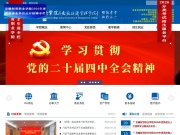 安徽财贸职业学院 网站截图