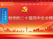 安徽工商职业学院 网站截图