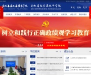 安徽工业职业技术学院 网站截图