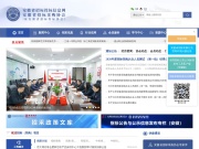 安徽省招标投标信息网 网站截图