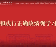 安徽艺术学院 网站截图