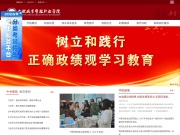 安徽城市管理职业学院 网站截图