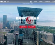 招商银行招聘 网站截图