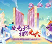 中国光大银行招聘 网站截图