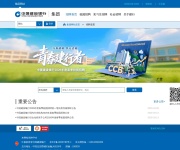 中国建设银行招聘 网站截图