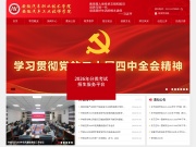 安徽汽车职业技术学院 网站截图