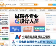 建筑英才网 网站截图