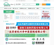 医药英才网 网站截图