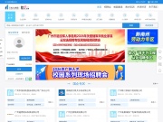 南方人才网 网站截图