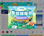 实习僧 网站截图