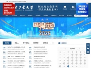 河南工业大学就业信息网 网站截图