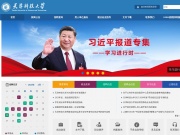 天津科技大学就业信息网 网站截图