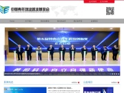 中国青年创业就业基金会 网站截图