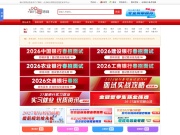 银行招聘网 网站截图