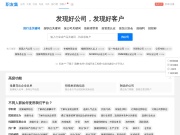 职友集 网站截图