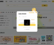 应届生求职网 网站截图