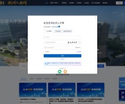 杭州人才网 网站截图