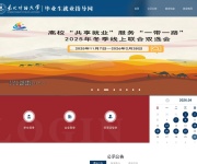 东北财经大学毕业生就业指导网 网站截图