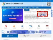黑龙江省大学生就业创业服务平台 网站截图