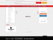 恒信人才网 网站截图