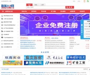 联英人才网 网站截图