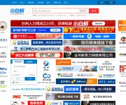 台州人力网 网站截图