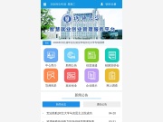 河北大学智慧就业创业管理服务平台 网站截图