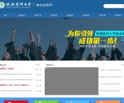 皖南医学院就业信息网 网站截图