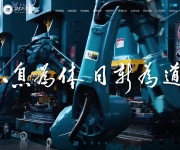 北京工业大学 网站截图